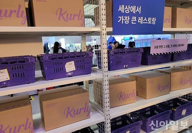 컬리 배송 박스. [사진=김소희 기자]