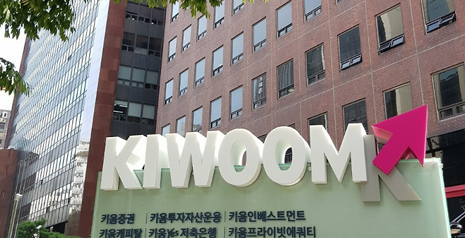 14일 금융투자업계에 따르면 키움증권은 올해 2분기 연결 기준 영업이익 7889억원, 지배주주 순이익 6801억원을 기록했다. 이는 지난해 같은 기간보다 각각 93.2%, 119.6% 증가한 수치로 분기 기준 최대 실적이다. /연합뉴스