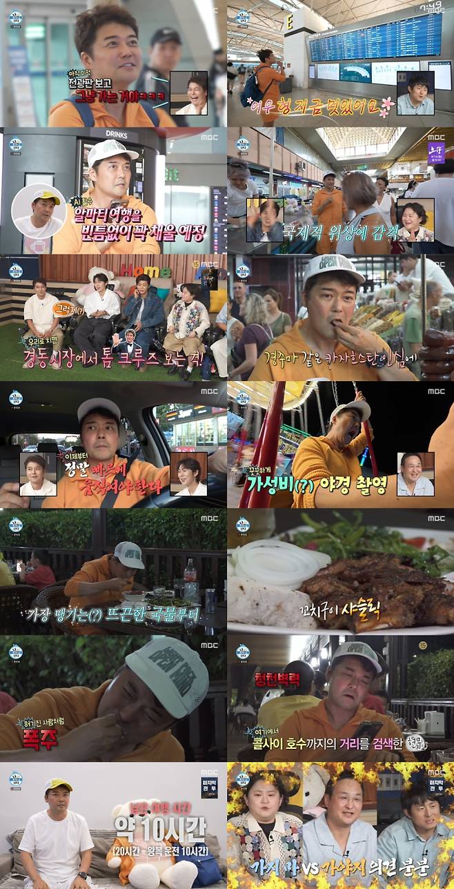 나 혼자 산다(나혼산)