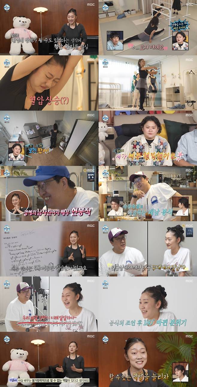 나 혼자 산다(나혼산)