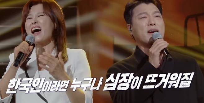 '불후의 명곡'&nbsp;