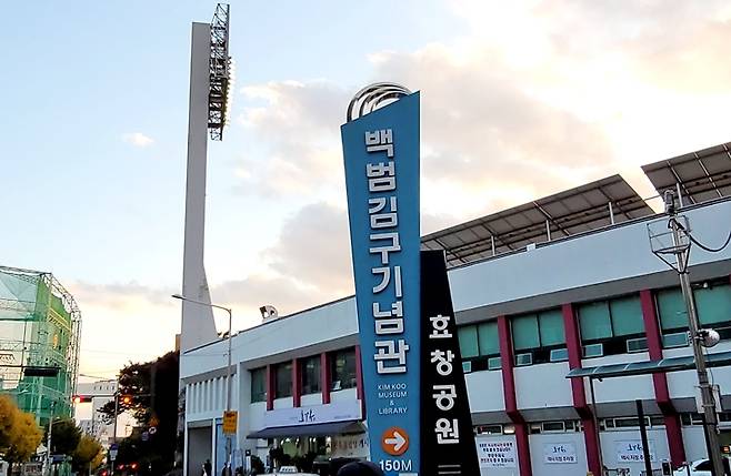 백범 김구 기념관 및 효창공원 안내판 (본인 촬영)