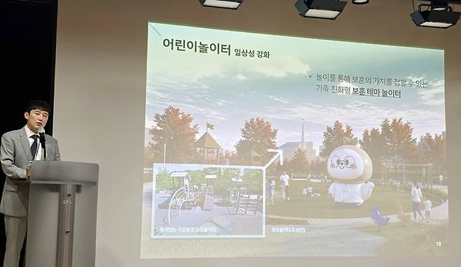 보훈부 캐릭터 '보보'를 활용해 어린이와 가족이 함께 즐길 수 있는 친화형 놀이터 구상안&nbsp;(본인 촬영)