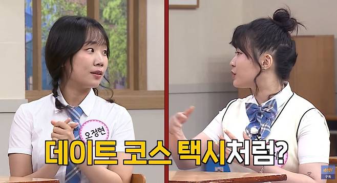 사진 JTBC '아는 형님' 유튜브 캡처
