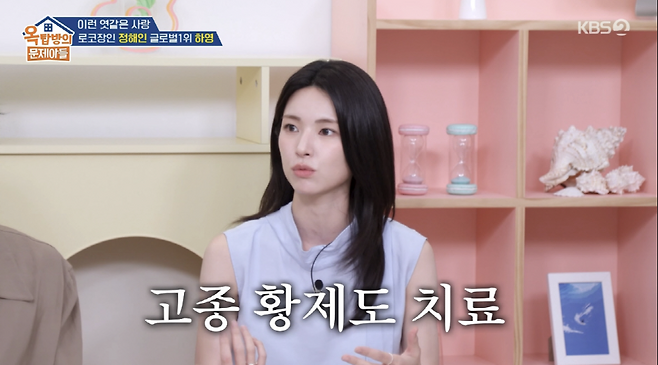 ▲ '옥탑방의 문제아들'에 출연해 4대째 의사 집안이라고 말하고 있는 배우 하영. 출처 KBS2