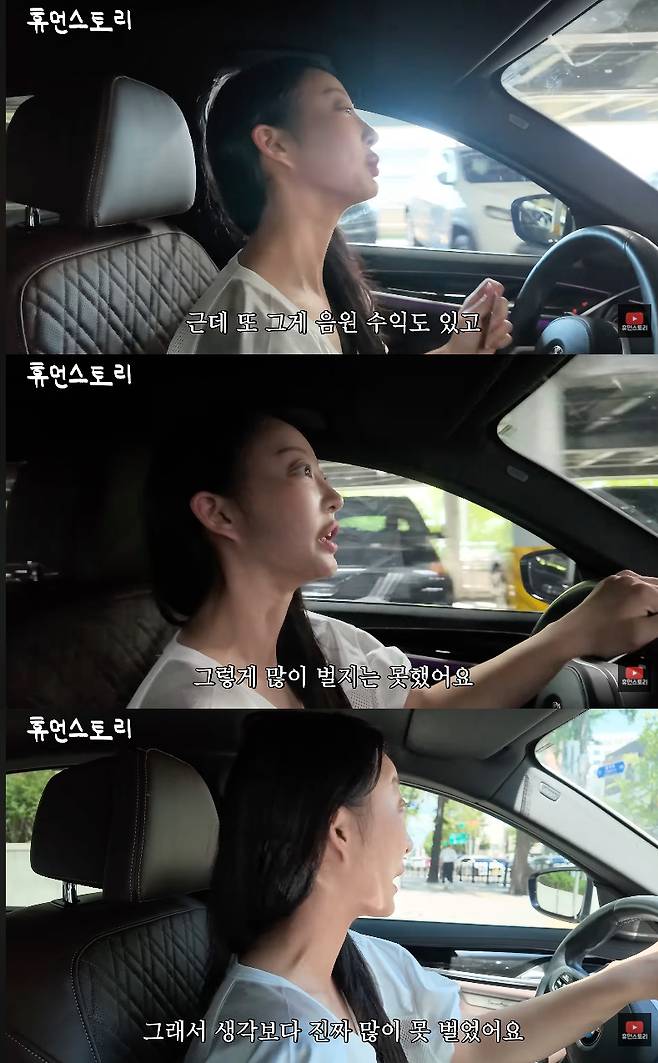 /사진=유튜브 채널 '휴먼스토리'