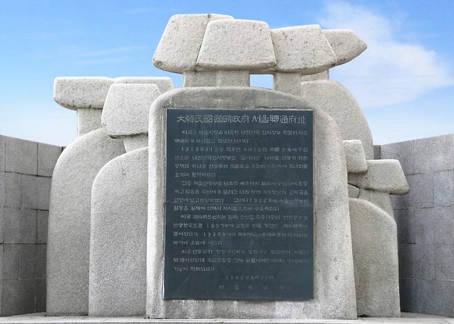 서울연통부 기념비 [동화약품 제공. 재판매 및 DB금지]