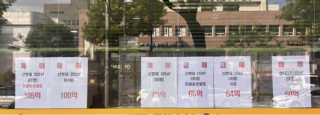 ▲압구정 2구역 인근 부동산 공인중개업소에 아파트 매물 안내문이 붙어 있다. 사진=고해람 인턴기자