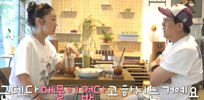 출처:MBC '나 혼자 산다'