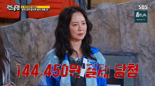 SBS '런닝맨' 갈무리
