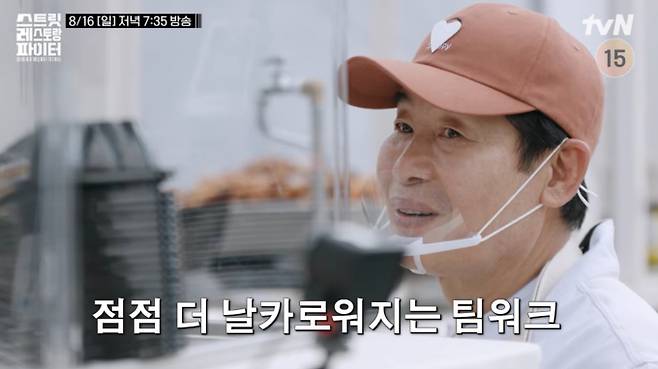'스트릿 레스토랑 파이터(스레파)'&nbsp;
