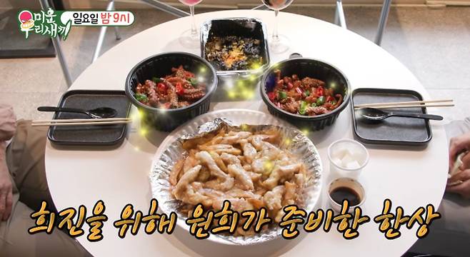 ‘미운 우리 새끼’ (미우새)
