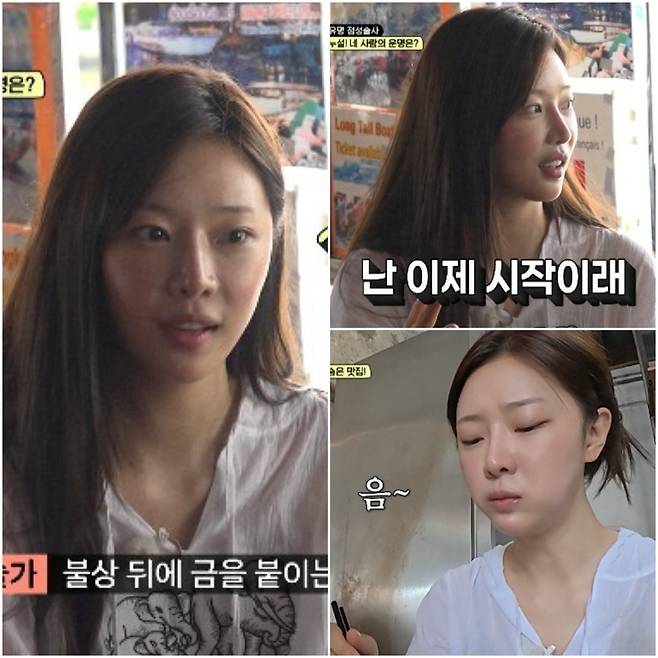 사진=ENA 예능 프로그램 '짐쌀라비움'