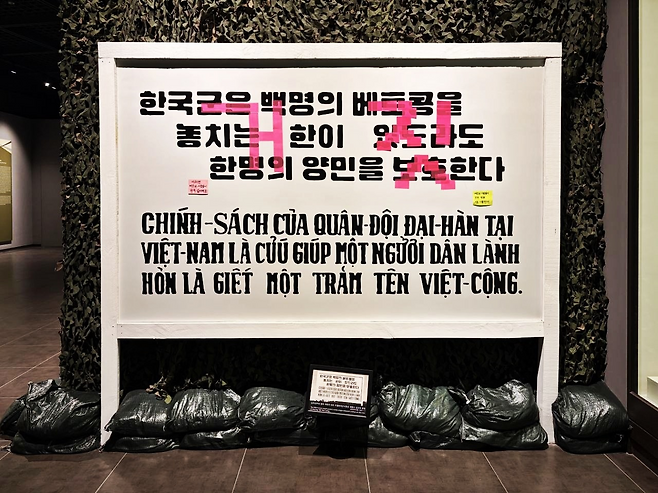 '전쟁기념관을 바꾸는 시민활동가들의 모임 탄탄이' 소속 활동가들이 전쟁기념관 해외파병실 채명신 장군 훈령 팻말에 큼지막하게 붙인 '거짓' 표시. 마스킹테이프와 포스트잇을 활용했다. '탄탄이' 제공
