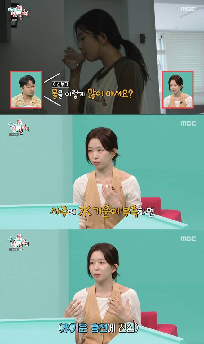 사주에 물이 부족해 물을 많이 마시는 윤가이. /사진=MBC '전지적 참견 시점' 캡처