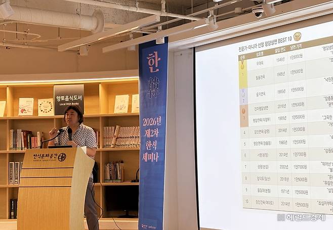 ‘평양냉면의 나아갈 길’이라는 주제로 강연하고 있는 이용재 음식 평론가. 육성연 기자
