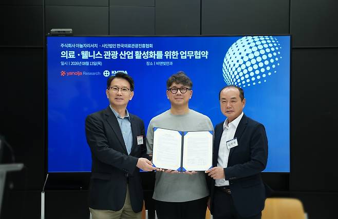 김진국 회장과 장수청 원장이 의료·웰니스 관광산업 활성화를 위한 업무협약(MOU)을 체결한 뒤 기념촬영을 하고 있다. 한국의료관광진흥협회 제공