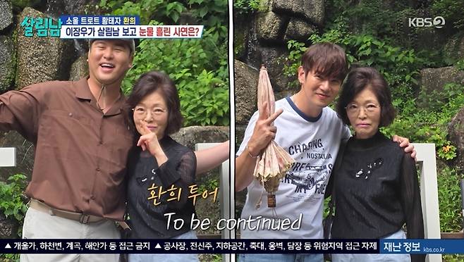 사진=KBS 2TV ‘살림남’
