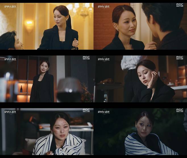 MBC ‘유부녀킬러’ 방송 캡처