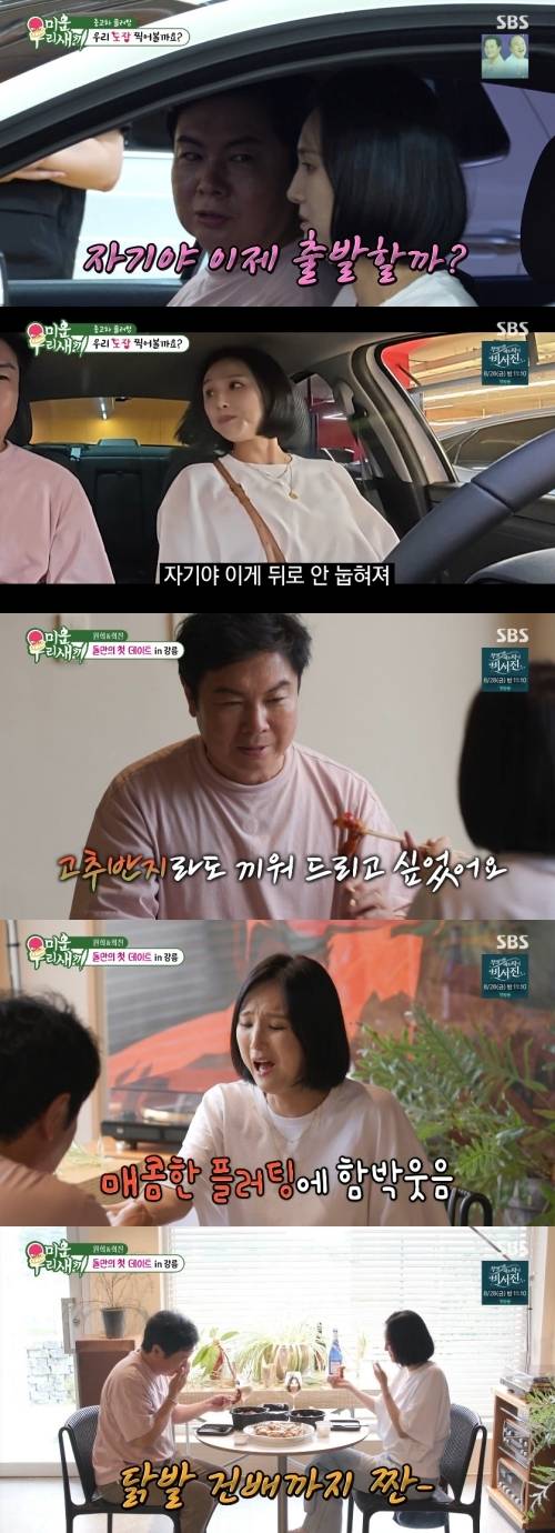 ‘미운 우리 새끼’ 사진|SBS