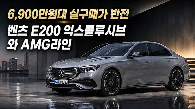 6900만원대 실구매가 반전