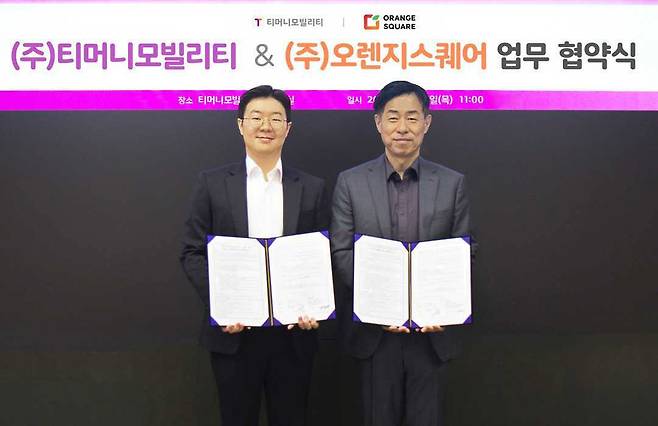 오렌지스퀘어-티머니모빌리티, '외국인 대상 모빌리티·결제 서비스의 전략적 협력을 위한 업무협약(MOU)' 체결(사진=오렌지스퀘어)
