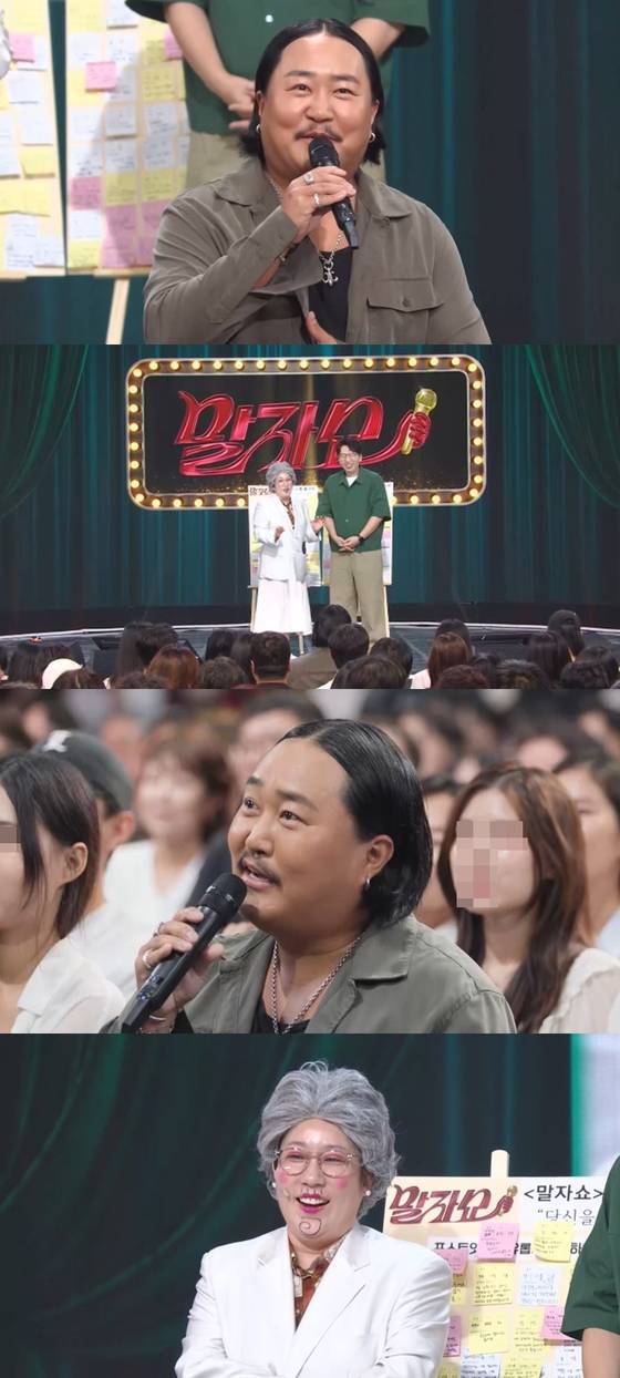 KBS 2TV 예능프로그램 '말자쇼' 스틸.