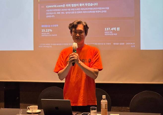 김호광 전 싸이월드제트 대표(현 베타랩스 대표). /뉴스1