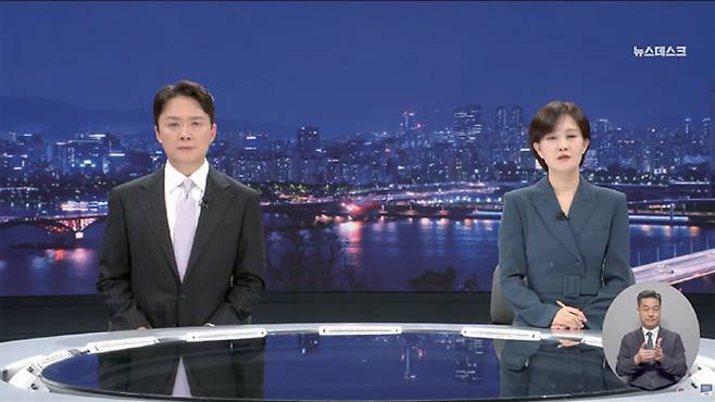 ⓒMBC 《뉴스데스크》 캡처