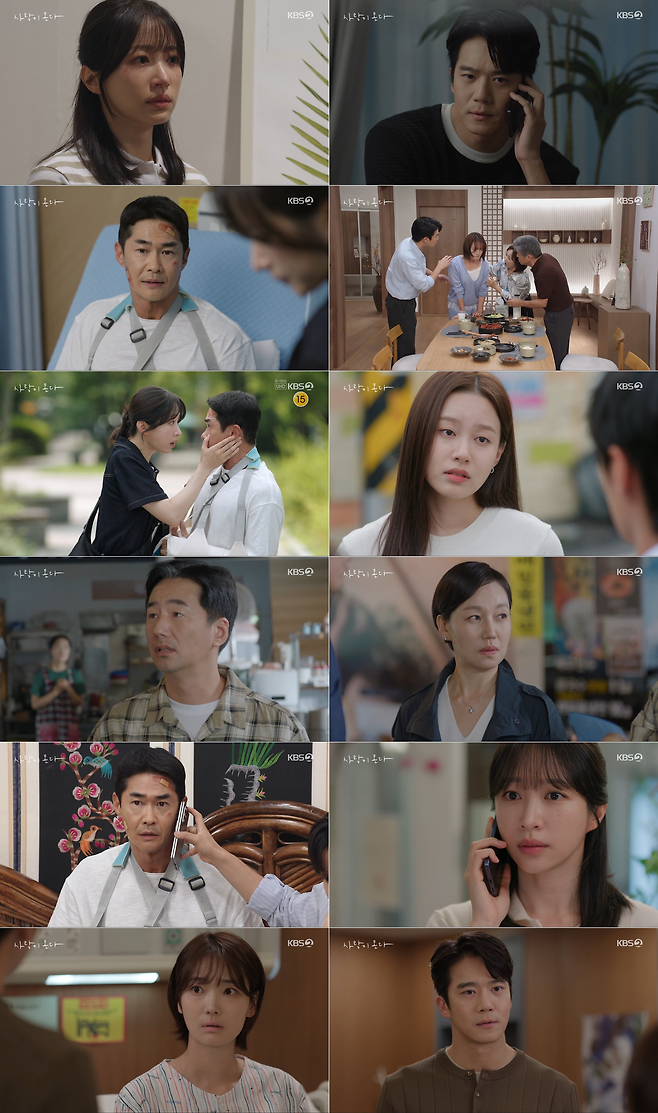KBS 2TV 주말드라마 <사랑이 온다>