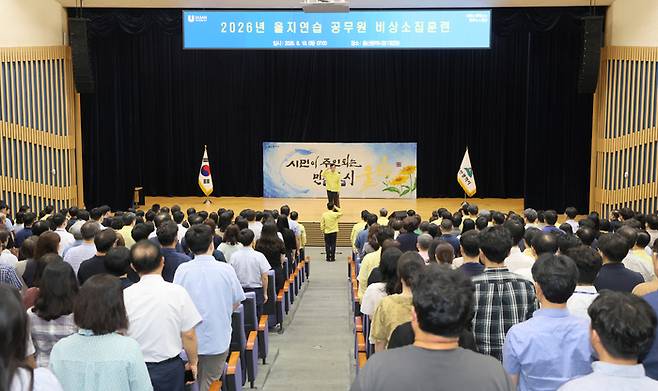울산시는 국가 위기상황 발생에 대비한 비상대비태세 확립을 위해 18일 울산시청 대강당에서 전직원을 대상으로 '2026년 을지연습' 비상소집훈련을 실시했다. 울산시 제공