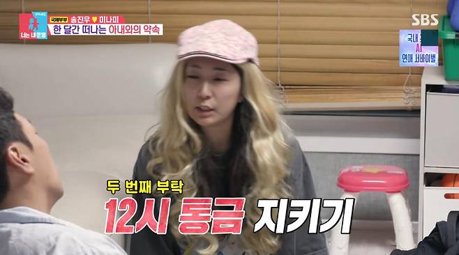 출처:SBS '동상이몽2'