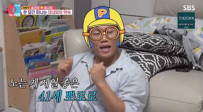 출처:SBS '동상이몽2'