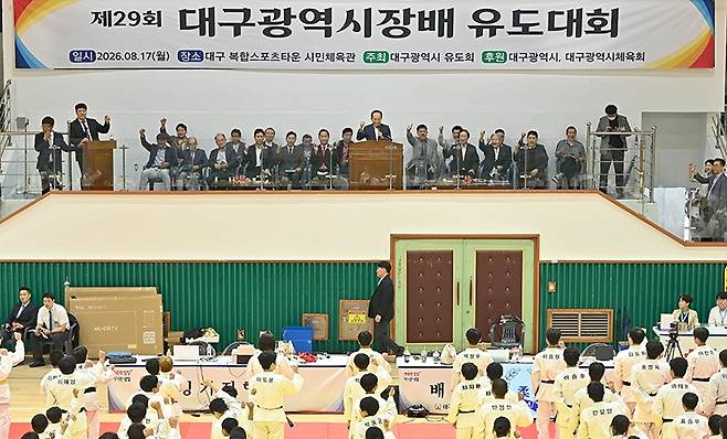 추경호 대구시장, '제29회 대구광역시장배 유도대회' 참석/사진=대구시
