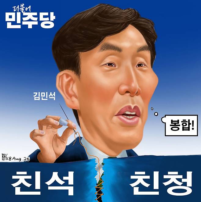 8월18일자 만평