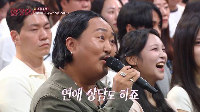 조째즈가 임영웅과의 특별한 친분을 자랑했다. /사진=KBS2 '말자쇼' 캡처