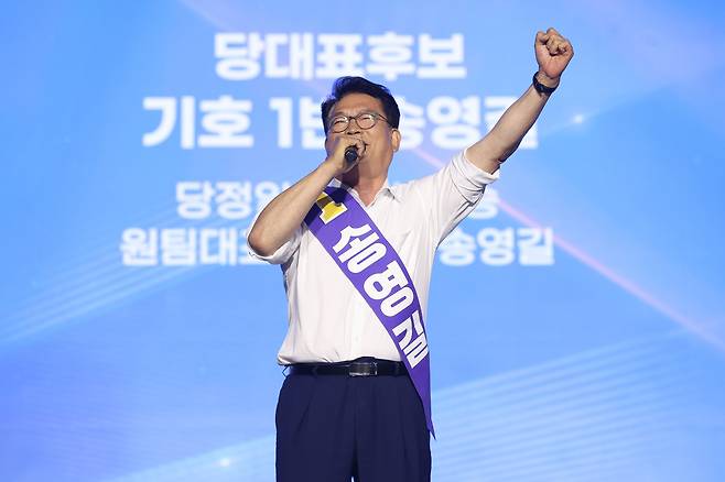 더불어민주당 당 대표에 출마한 송영길 후보가 17일 대전 컨벤션센터에서 열린 제3회 더불어민주당 정기 전국당원대회에서 당원들에게 지지를 호소하고 있다. [연합]