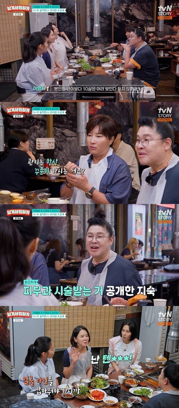 tvN STORY ‘남겨서 뭐하게’ 캡처