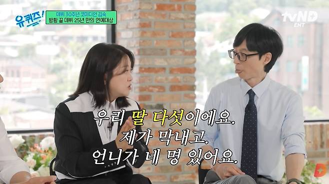 tvN D ENT 채널 캡처