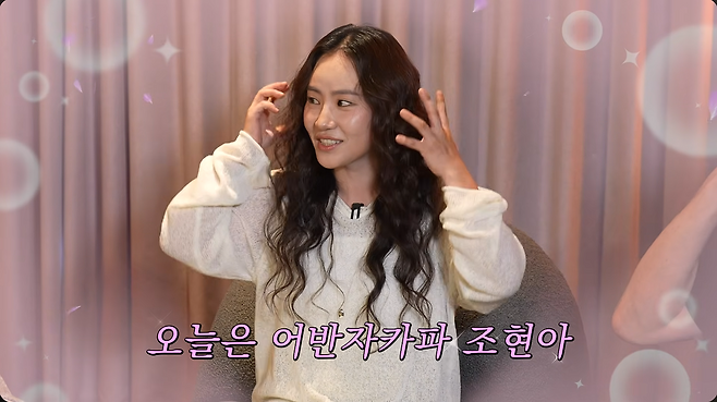 ▲ 조현아. 출처 성시경 유튜브