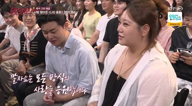 /사진= KBS '말자쇼'