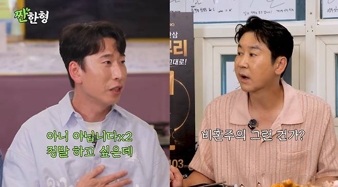 유튜브 채널 '짠한형 신동엽'