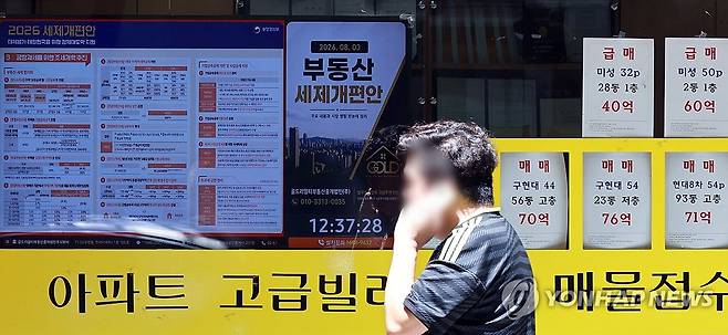 부동산에 붙은 세제개편안 안내문 (서울=연합뉴스) 한종찬 기자 = 정부가 내년 세제 개편안을 통해 비거주 1주택자와 초고가 주택 소유자 등의 종부세를 대폭 높이겠다는 방침 등을 밝힌 가운데 12일 서울 강남구의 한 부동산중개업소 앞에 세제개편안 안내문이 게시되어 있다. 2026.8.12 saba@yna.co.kr