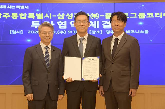 (왼쪽부터) 민형배 전남광주통합특별시장, 삼성전자 DA사업부장 김철기 부사장, 플랙트그룹코리아 임성택 대표(삼성전자 DA사업부 HVAC사업팀장)