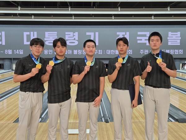 지난 13일 '제41회 대통령기 전국볼링대회'에서 입상한 첨단고 볼링부 학생들이 금메달을 들고 기념촬영을 하고 있다.(왼쪽부터 송도길·민도율·김은준·김재영·조예준 학생.)/사진:광주 첨단고등학교