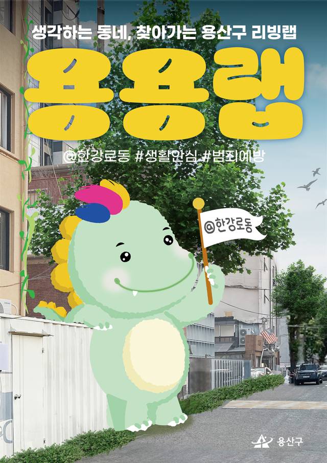 대통령상 수상한 ‘용용랩’ 포스터. 문화체육관광부 제공