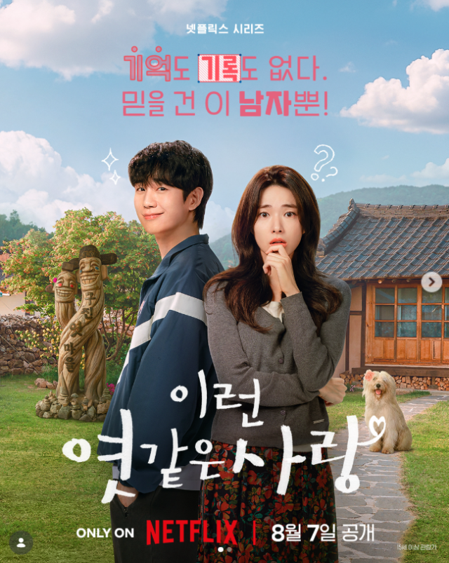 '친일파 후손 논란' 하영, 팔로워 20만 떡상에 '이엿사' 글로벌 1위까지…왜?