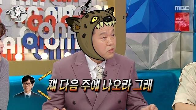 MBC ‘라디오스타’ 캡처
