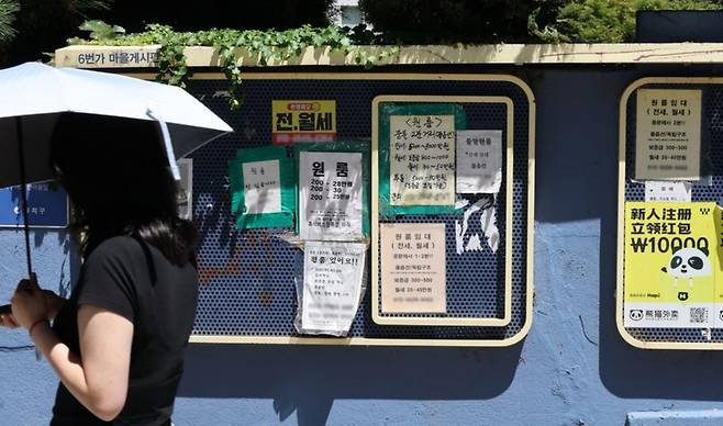 원룸 안내문이 붙어 있는 모습. 기사의 이해를 돕기 위한 자료사진. 연합뉴스
