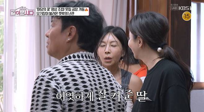 KBS 1TV '황신혜의 같이 삽시다' 방송 화면